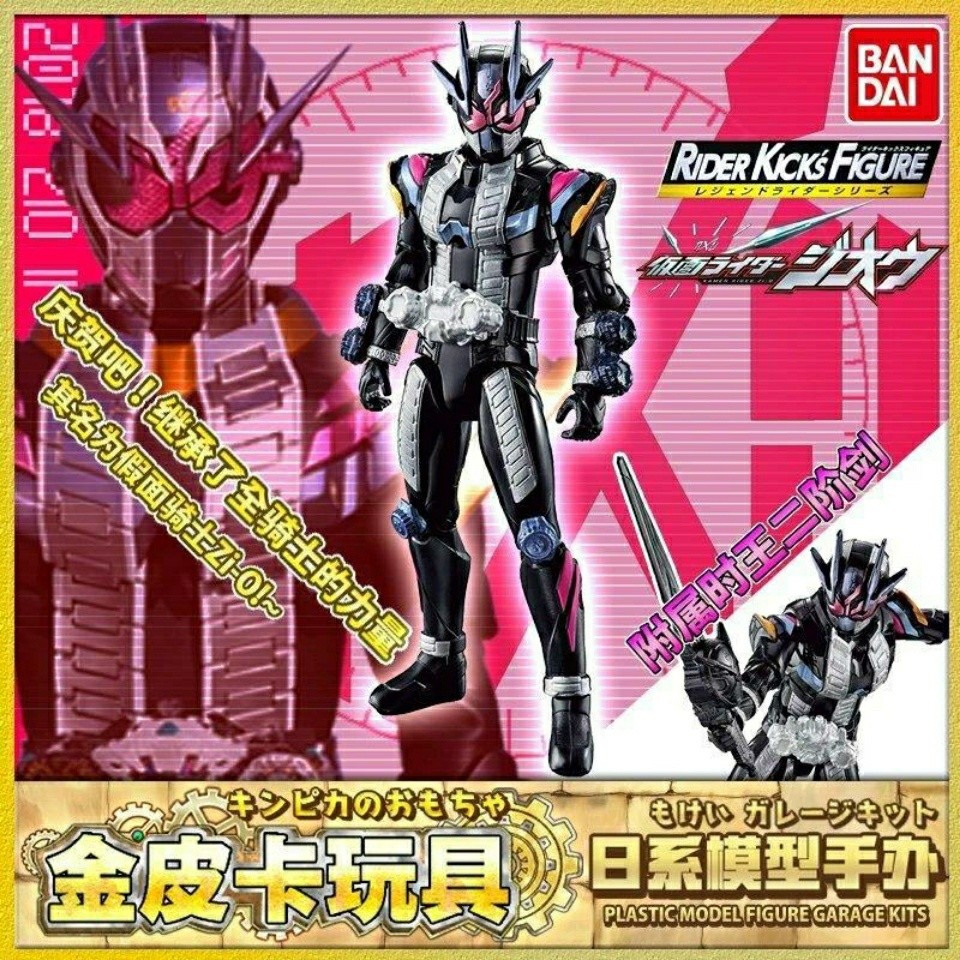 Bandai RKF Masked Rider Decade Masked Rider Decade
