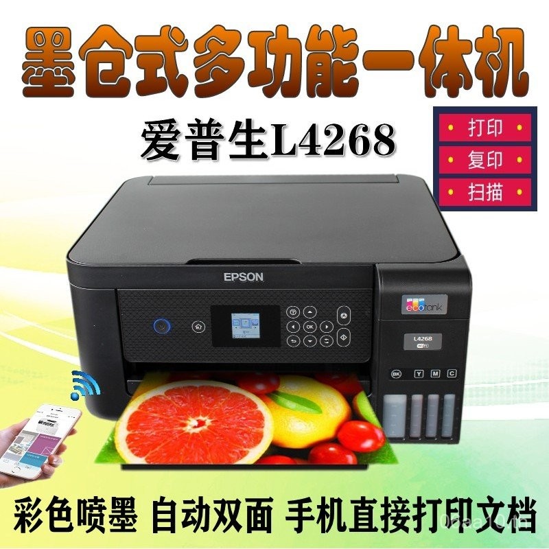 Epson 4268/4266 เครื่องพิมพ์อิงค์เจ็ทสีอัตโนมัติแบบสองด้าน เครื่องถ่าย ...