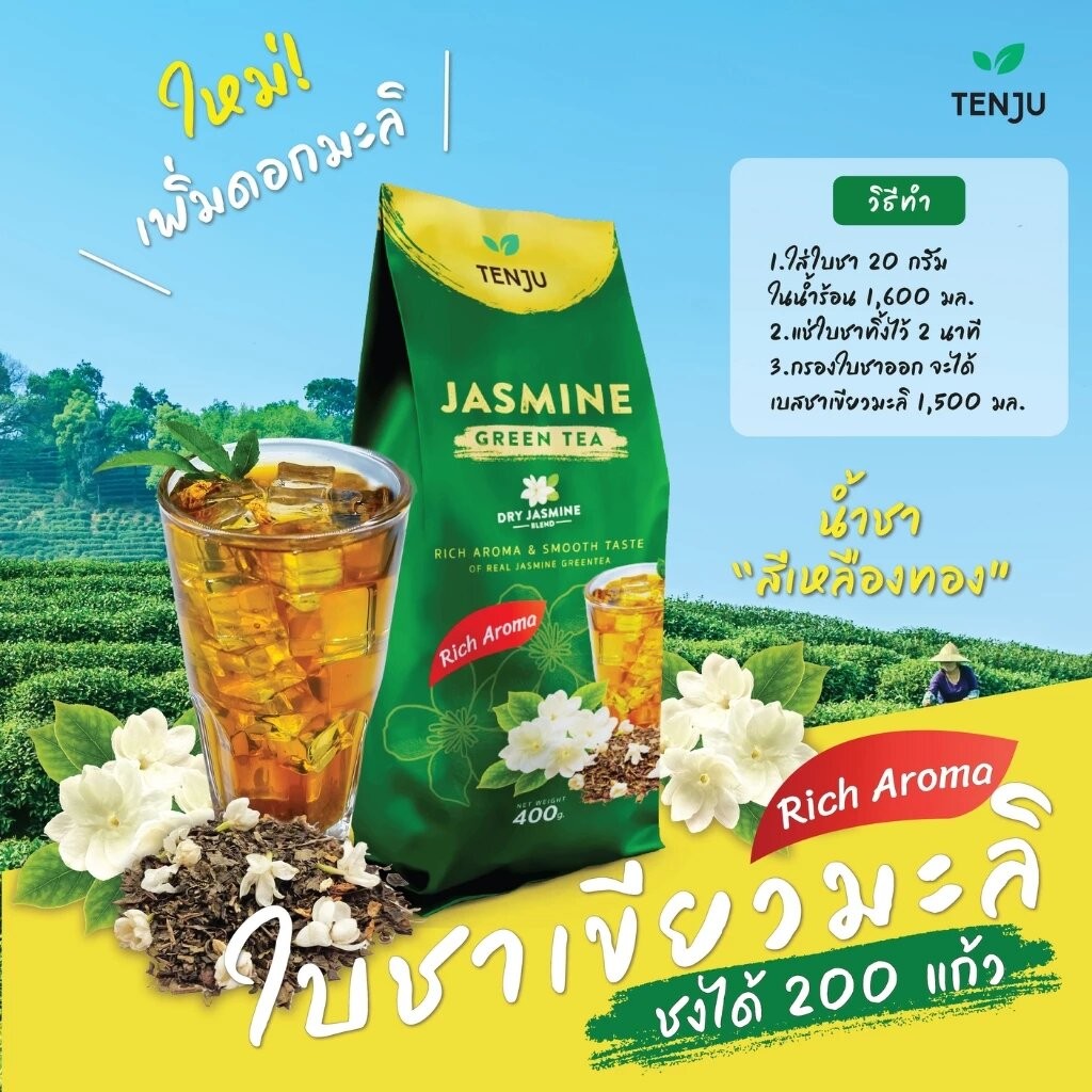 Tenju ชาเขียวมะลิ Jasmin Green Tea Rich Aroma 400 g. (05-9217) | Shopee ...