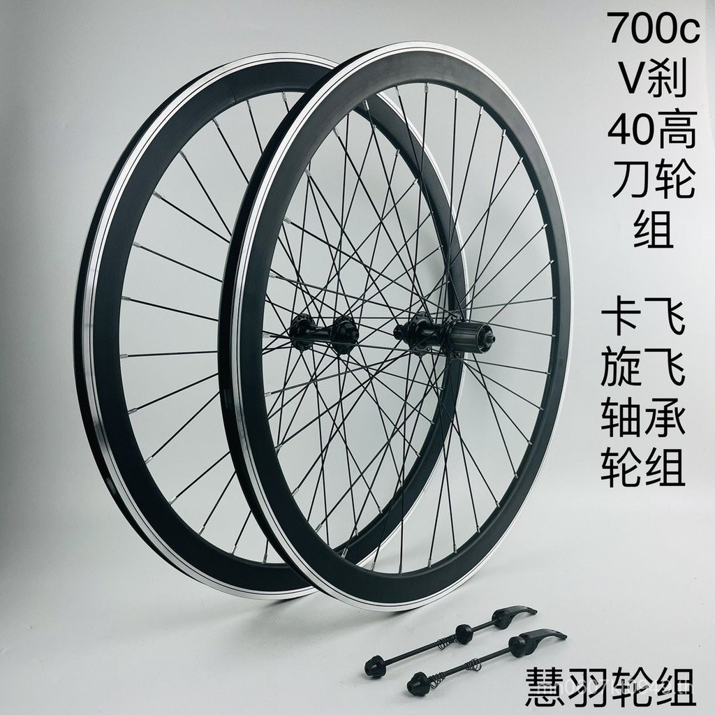 ชุดล้อ Yu-40/Freehub-700c HG พร้อมเบรกดิสก์ แบริ่งเบรก ชุดล้อถนนความ ...