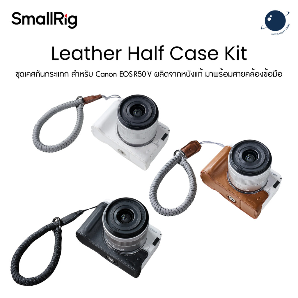 SmallRig 5431 5432 5433 Leather Half Case Kit for Canon EOS R50 V ...