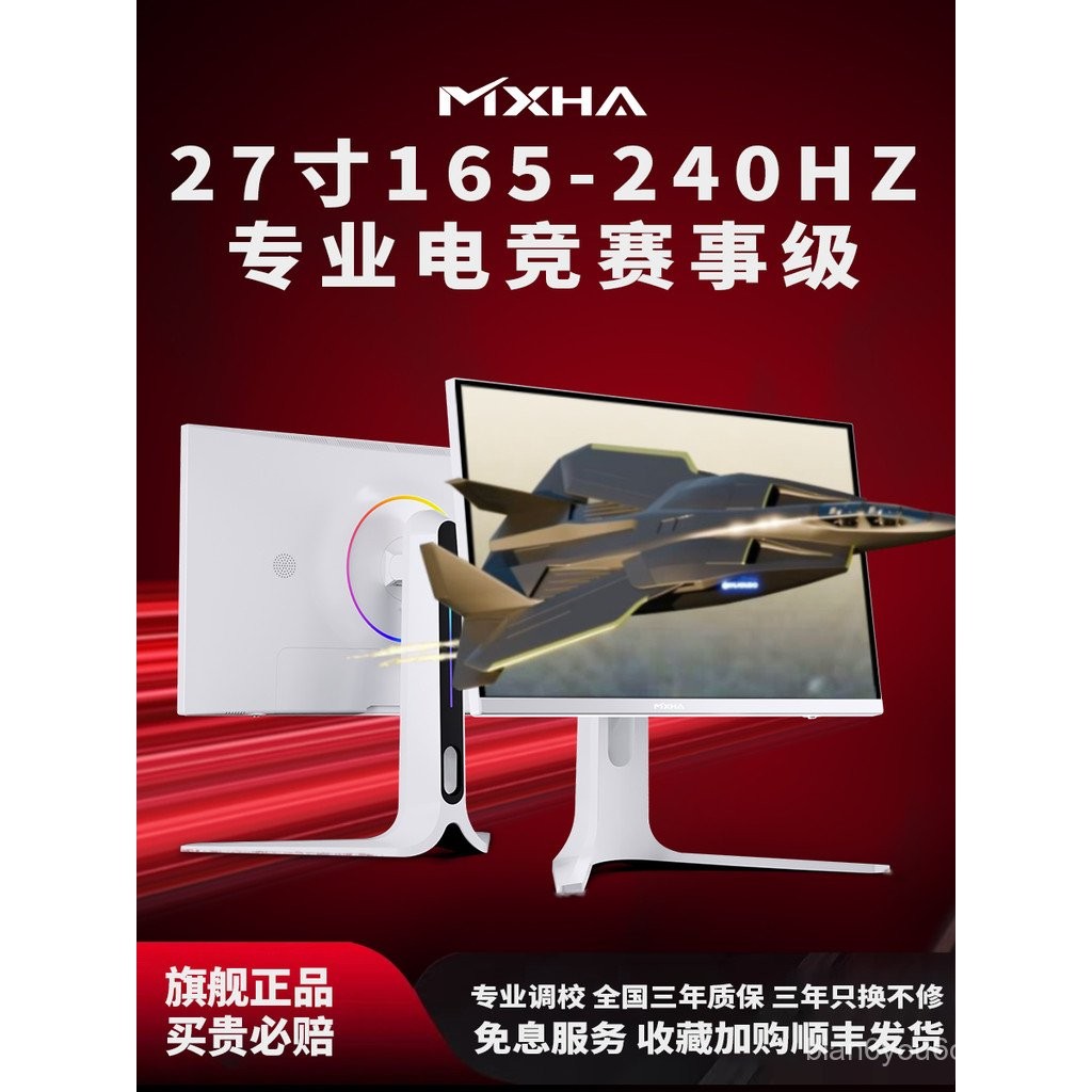จอคอมพิวเตอร์ขนาด 27 นิ้ว 165Hz 2K FastIPS สำหรับแล็ปท็อปภายนอก 240Hz ...