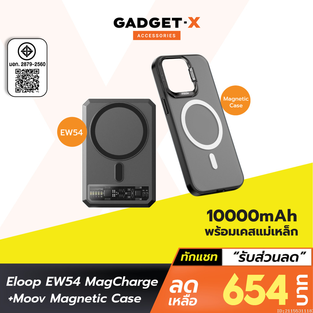 [654บ. ส่งเร็ว 1 วัน] Eloop EW54 MagCharge + Moov Magnetic Case เคส ...