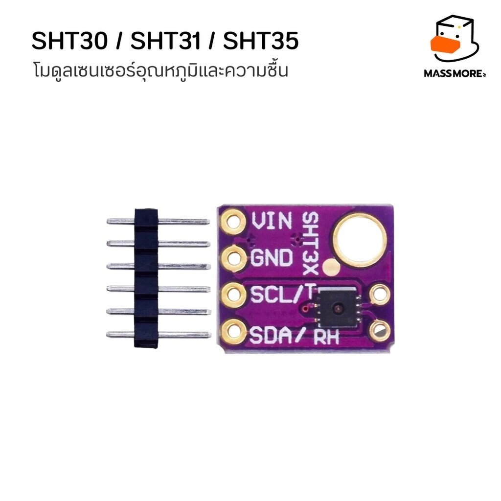 โมดูลเซ็นเซอร์วัดอุณหภูมิความชื้น SHT30 SHT31 SHT35 Digital I2C ความ ...