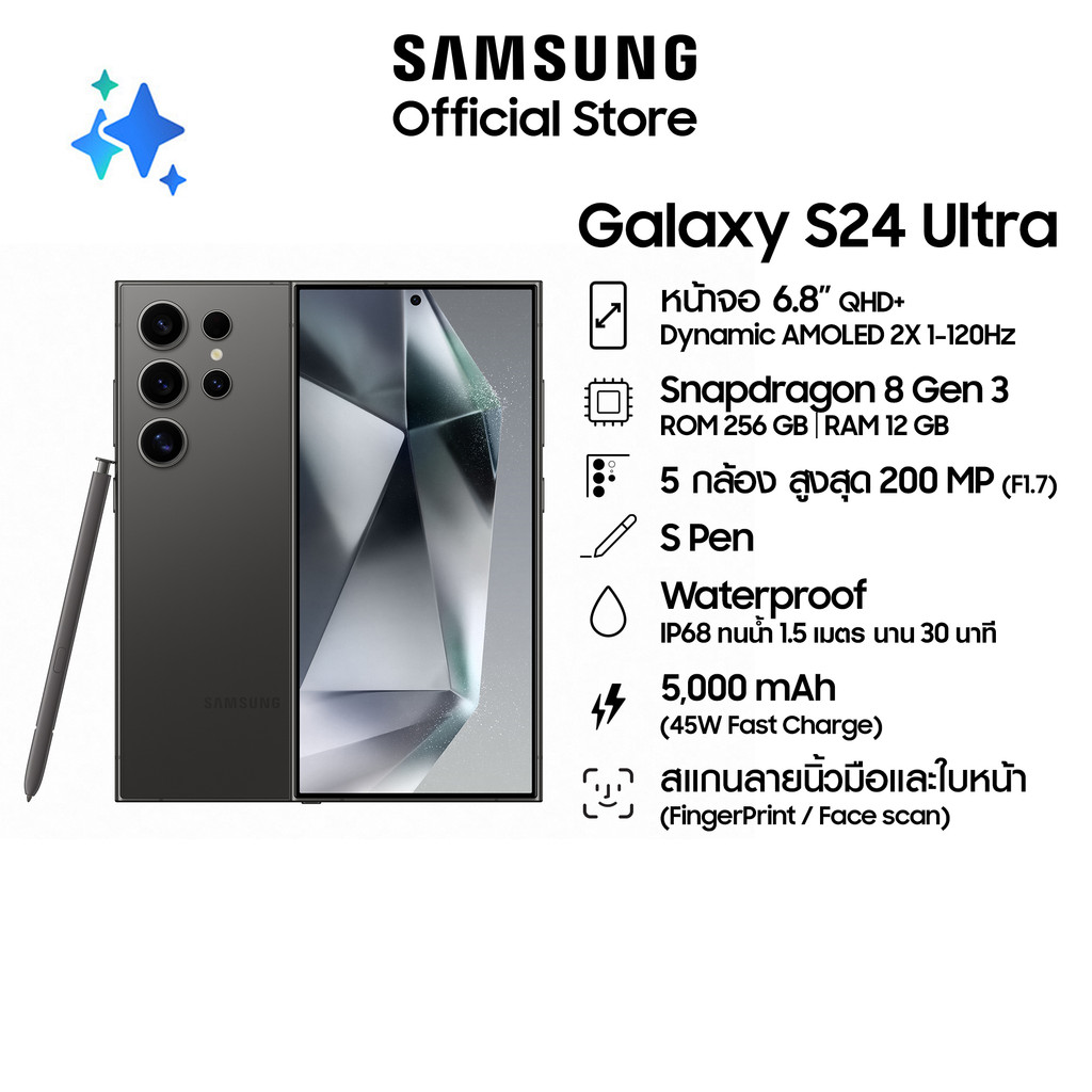 Samsung Galaxy S24 Ultra 12/512GB Samsung S24 Ultra ประกันศูนย์ไทย 1 ปี