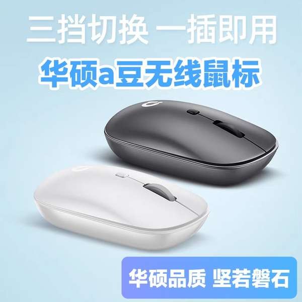 mouse gaming mouse bluetooth Asus asus/asus a Bean Wireless Mouse Youth ...