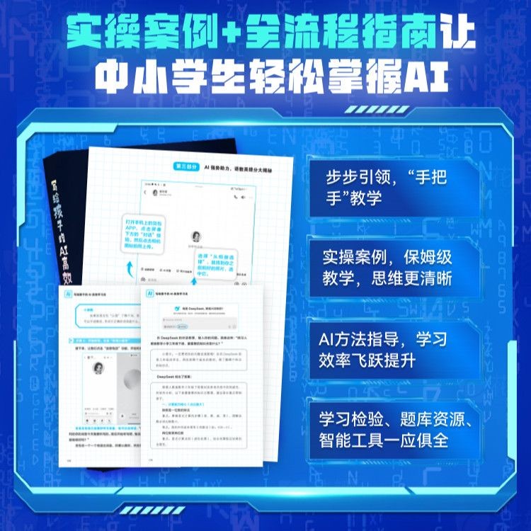 AI วิธีการเรียนรู้ที่มีประสิทธิภาพเขียนให้เด็ก Zero Basic Learning ...