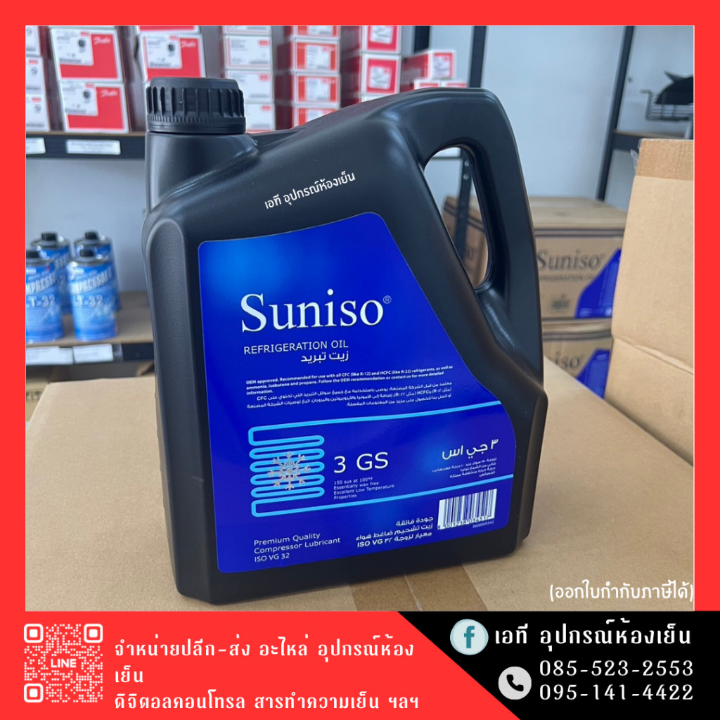 น้ำมันคอมเพรสเซอร์ระบบทำความเย็น Suniso 3Gs (Mineral Oil) 3.78L ...