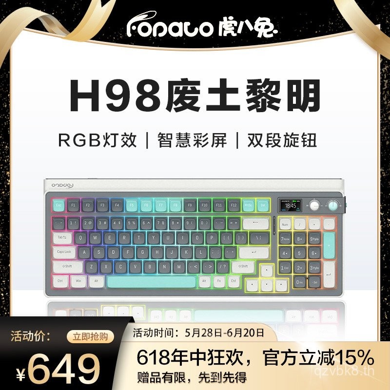 คีย์บอร์ดกลไกแบบกำหนดเอง HUBATU H98 Wasteland Dawn สามโหมดไร้สายพร้อม ...