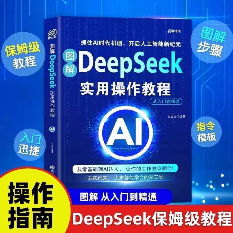 [คู่มือปฏิบัติการ DeepSeek] ฉบับเคสที่ใช้งานได้จริง AI Zero Basic Use ...