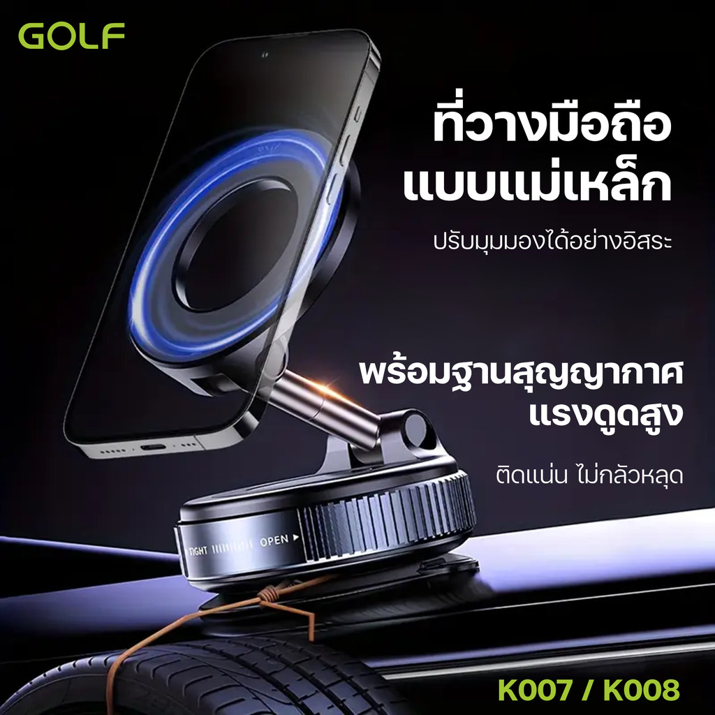 GOLF รุ่น K007 K008 ที่วางโทรศัพท์ในรถยนต์แม่เหล็ก หมุนได้360องศา ฐาน ...