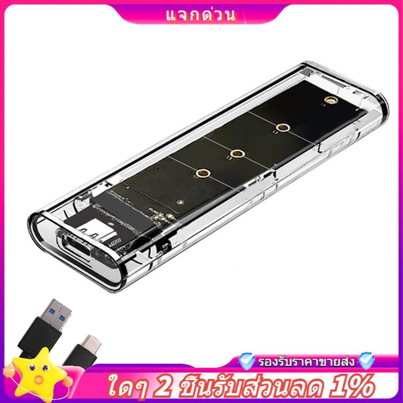 Recinto De Disco Duro Transparente Con Usb De 10 Gbps Y Estuche Transparente Para Unidades De