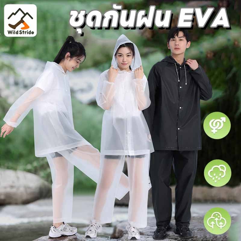 COD สไตล์รุ่นใหม่ ชุดกันฝน EVA ไม่อบอ้าวเนื้อผ้า สวมใส่สบาย กันน้ำ กมี ...