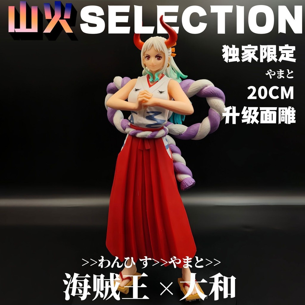 [ในสต็อก] One Piece DXF Yamato Figure [Exclusion Limited] Wano Country ...
