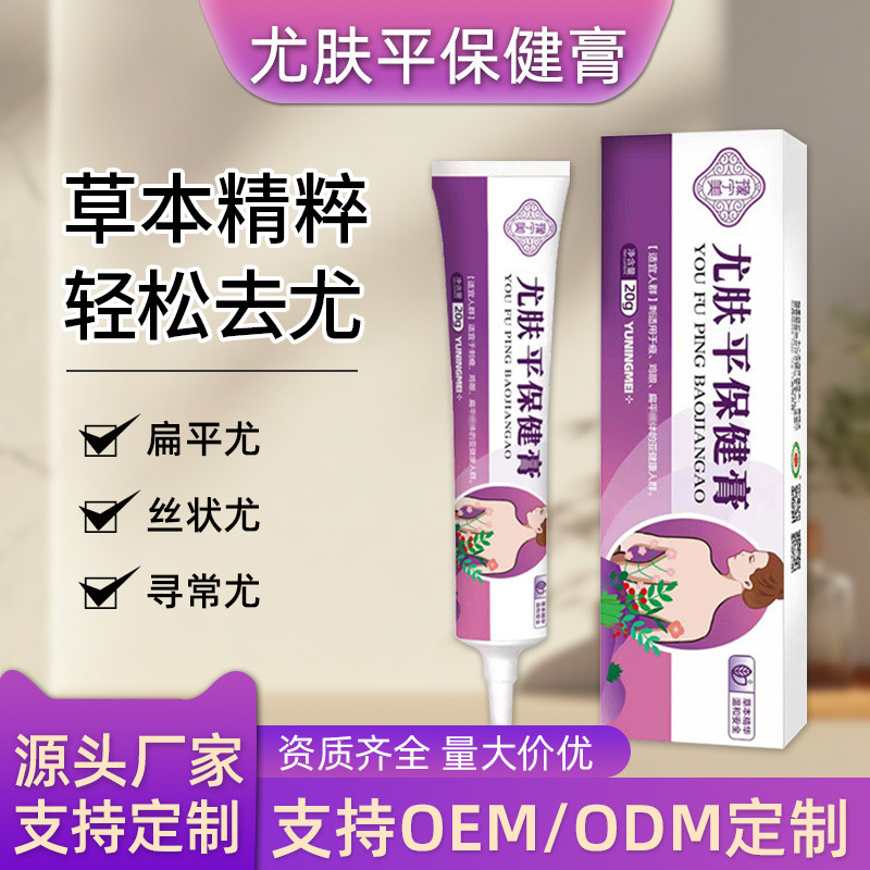 You Skin Pingke Wart Liquid Wart Ping Antibiotic Liquid Fibre Wart ...