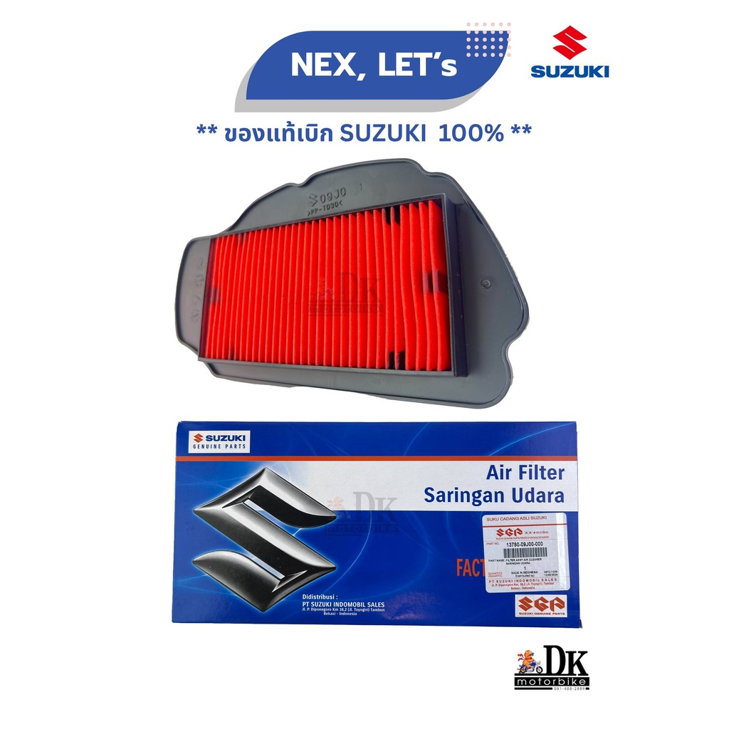 ไส้กรองอากาศแท้ (13780-09J00-000) SUZUKI NEX, LET'S | Shopee Thailand