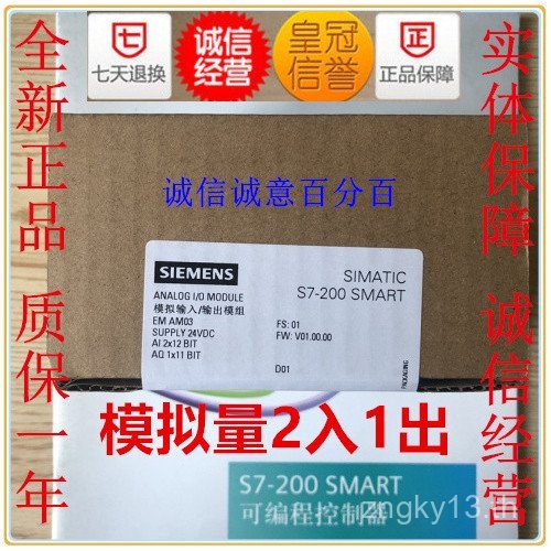 โมดูลอัจฉริยะ Siemens S7-200 EM AM03 6ES7288 6ES7 288-3AM03-0AA0 ...