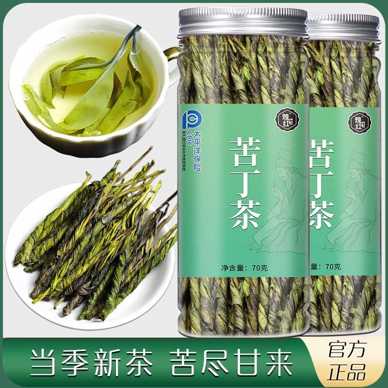 苦丁茶大叶苦丁茶新茶青山绿水非特级野生蒲公英养生茶Kuding tea, big leaf Kuding tea, new tea ...