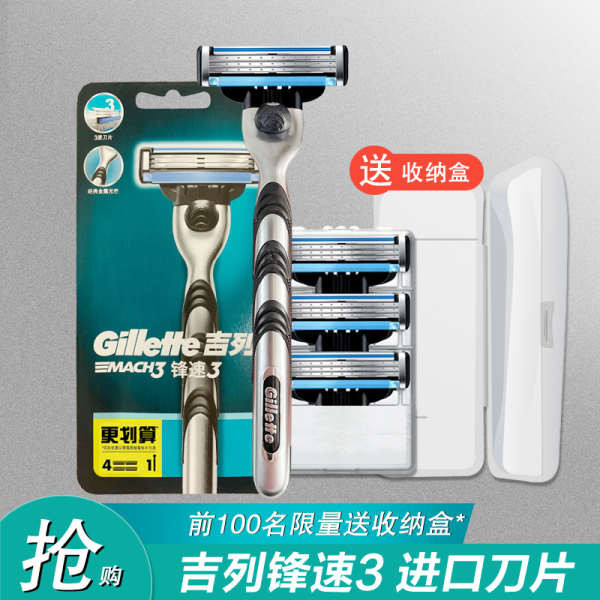 gilette Gillette Razor เครื่องโกนหนวด Gillette Front Speed 3 Mach3 ...