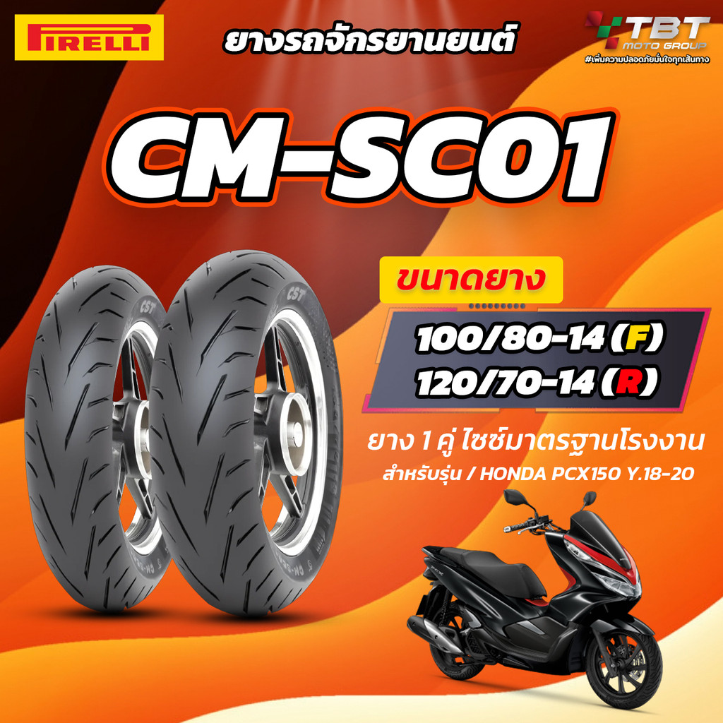 ยาง CST CM-SC01 ใส่ PCX150 | Shopee Thailand