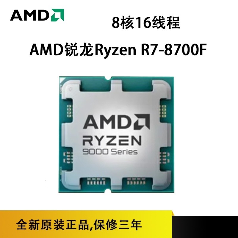 ชุดเมนบอร์ด CPU AMD Ryzen AM5 R7-8700F Socket R5-8400F 8500G 7500F แบบ ...
