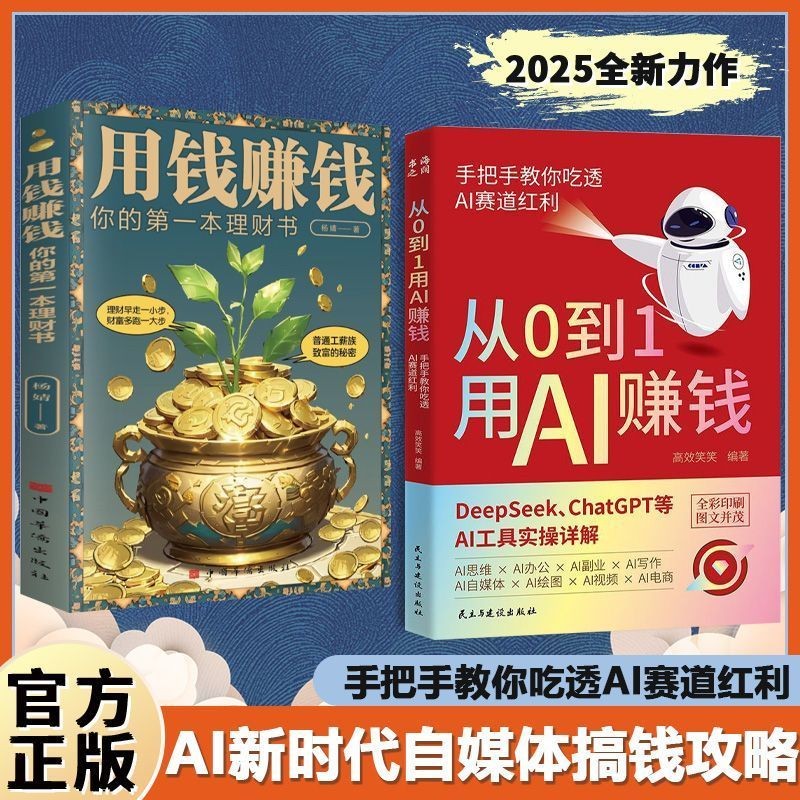 Zero Basic Deepseek จาก 0 ถึง 1 ใช้ AI Make Money Handle สอนคุณกิน AI ...