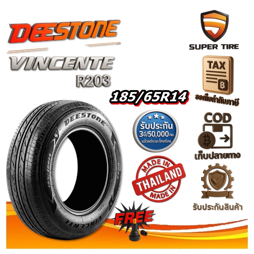 ยางรถยนต์ ขนาด 185/65R14 รุ่น R203 ยี่ห้อ Deestone (แถมจุ๊บลม) | Shopee ...