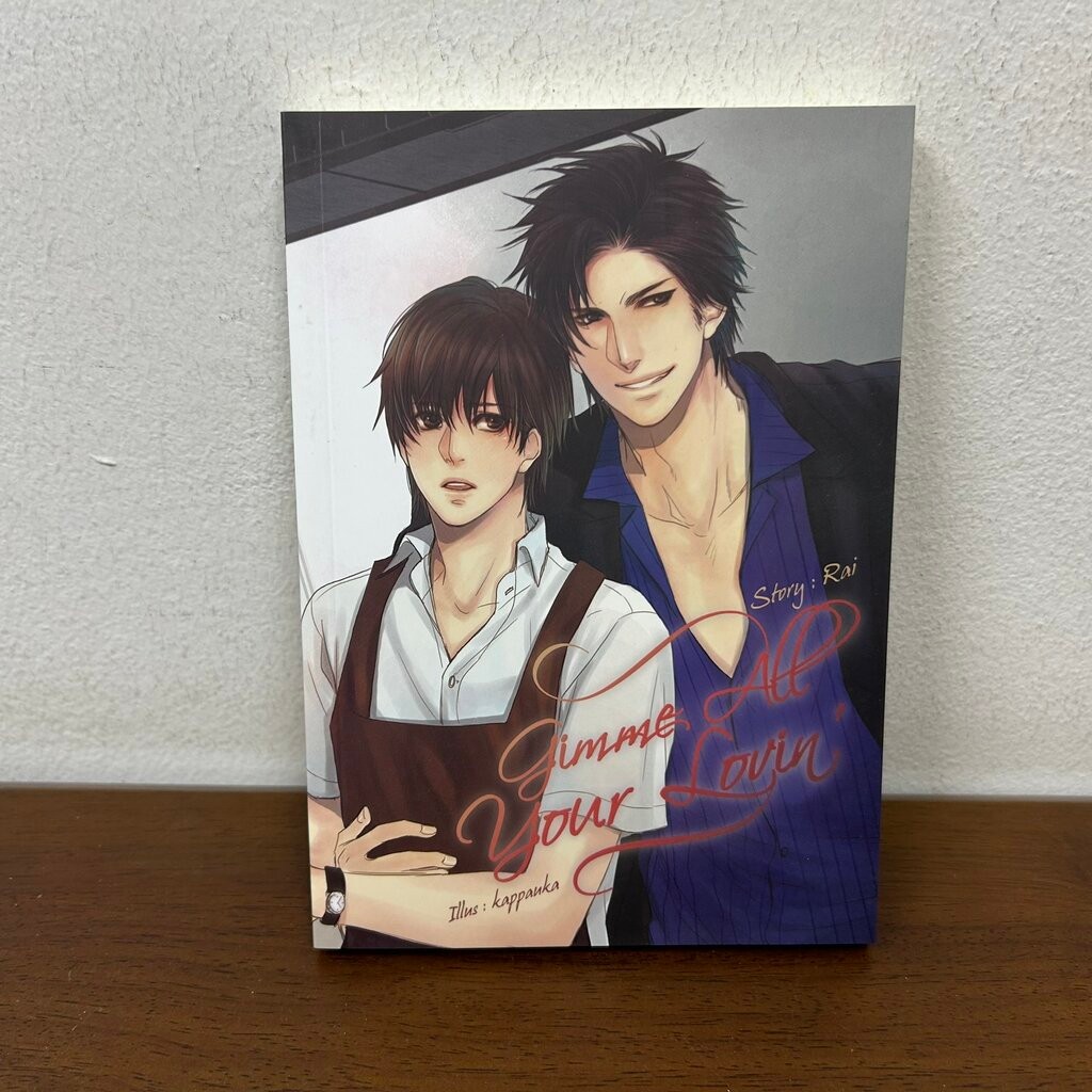 [YAOI] Gimme All Your Lovin ... Rai (มือสอง) นิยายวาย วายแปล Fu Novels