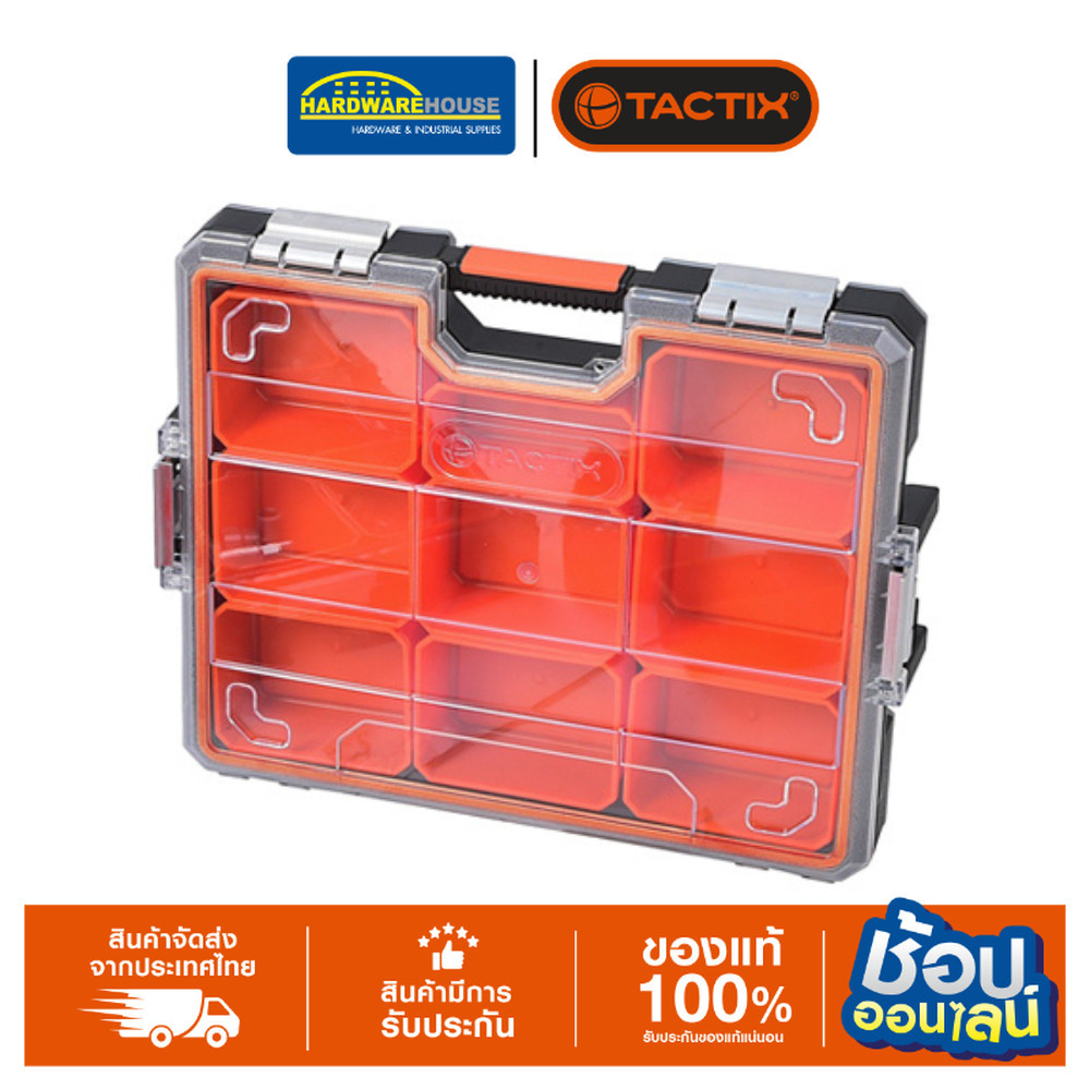 TACTIX กล่องอะไหล่เครื่องมือ 9BOX 320067 | Shopee Thailand