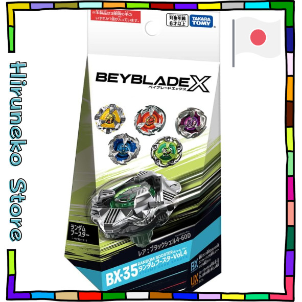BEYBLADE X BX-35 Random Booster Vol. 4【directly from Japan】 | Shopee ...