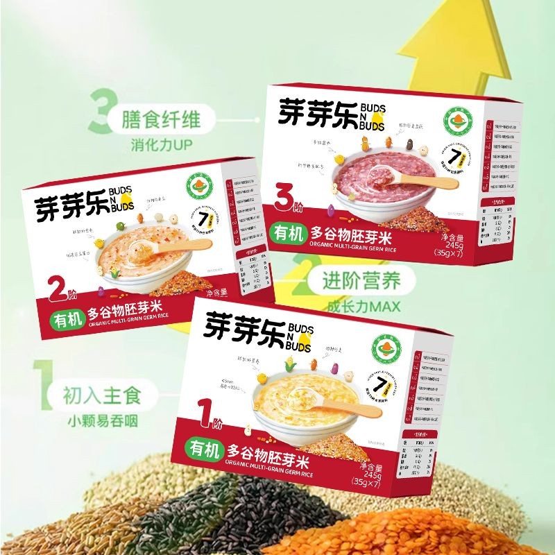 Yale Germ Rice Soft Grain Children Nutritious Congee Breakfast Congee ...