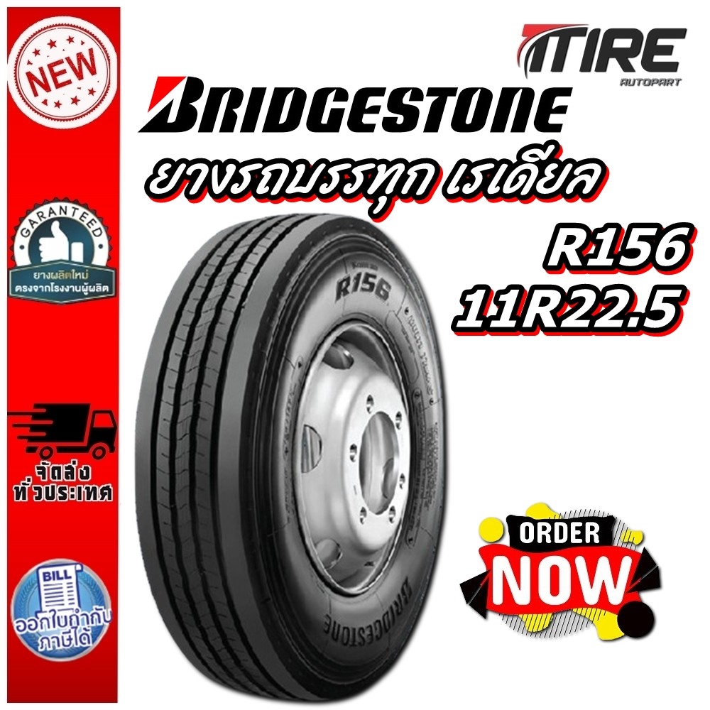 ยางรถบรรทุก เรเดียล ขนาด 11R22.5 รุ่น R156 ยี่ห้อ BRIDGESTONE | Shopee ...