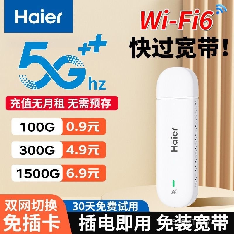 ปลดล็อค Haier หอพักกลางแจ้ง รถยนต์ WiFi แบบพกพา แบรนด์ไร้สายระดับสูง ...