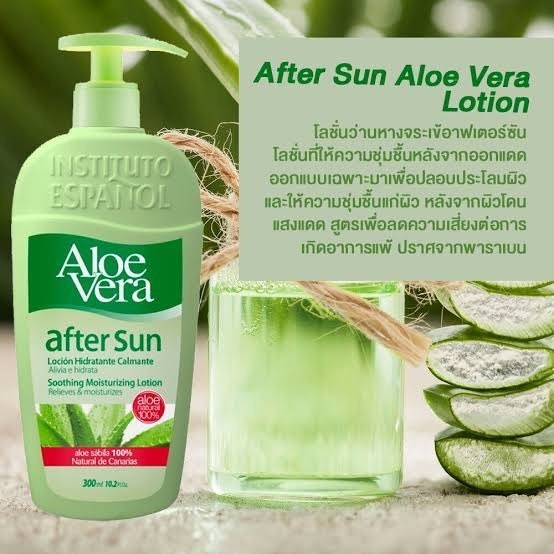 Instituto Espanol Aloe Vera After Sun 300 ml.    | Shopee Thailand