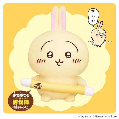BANDAI Talking Rabbit (6 years and up) Chibi Kawa (6 years and up ...