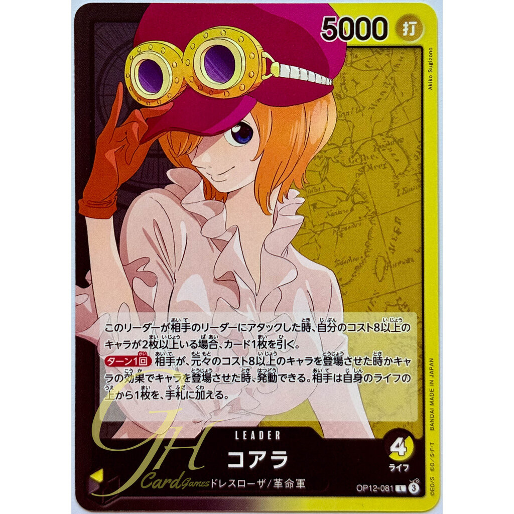 one piece card game koala BANDAI ONE PIECE Card Game THE BEST PRB 01 Koala SR Parallel Japanese   GLIT Japanese Hobby Shop