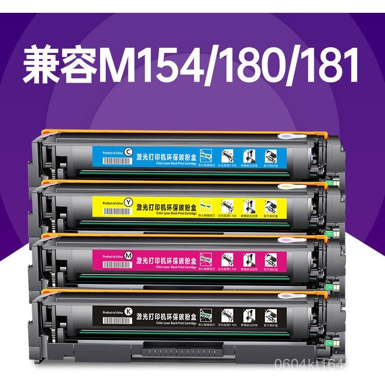 ตลับหมึก M154NW ที่เข้ากันได้ HP154A M154A 204AM180N CF510A ตลับหมึก HP ...