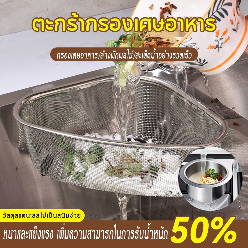 COD ตะกร้ากรองเศษอาหาร ที่วางฟองน้ำ เหมาะสำหรับห้องครัว ตะกร้าล้างผัก ...