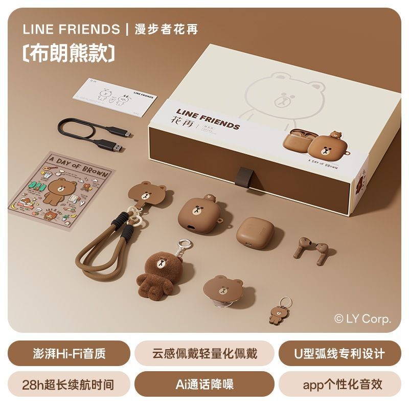 LINE FRIENDS×EDIFIER ブラウン　ワイヤレスイヤホン Edifier LINE FRIENDS ชุดหูฟังบลูทูธไร้สายที่แท้จริงแบรนด์ร่วม
