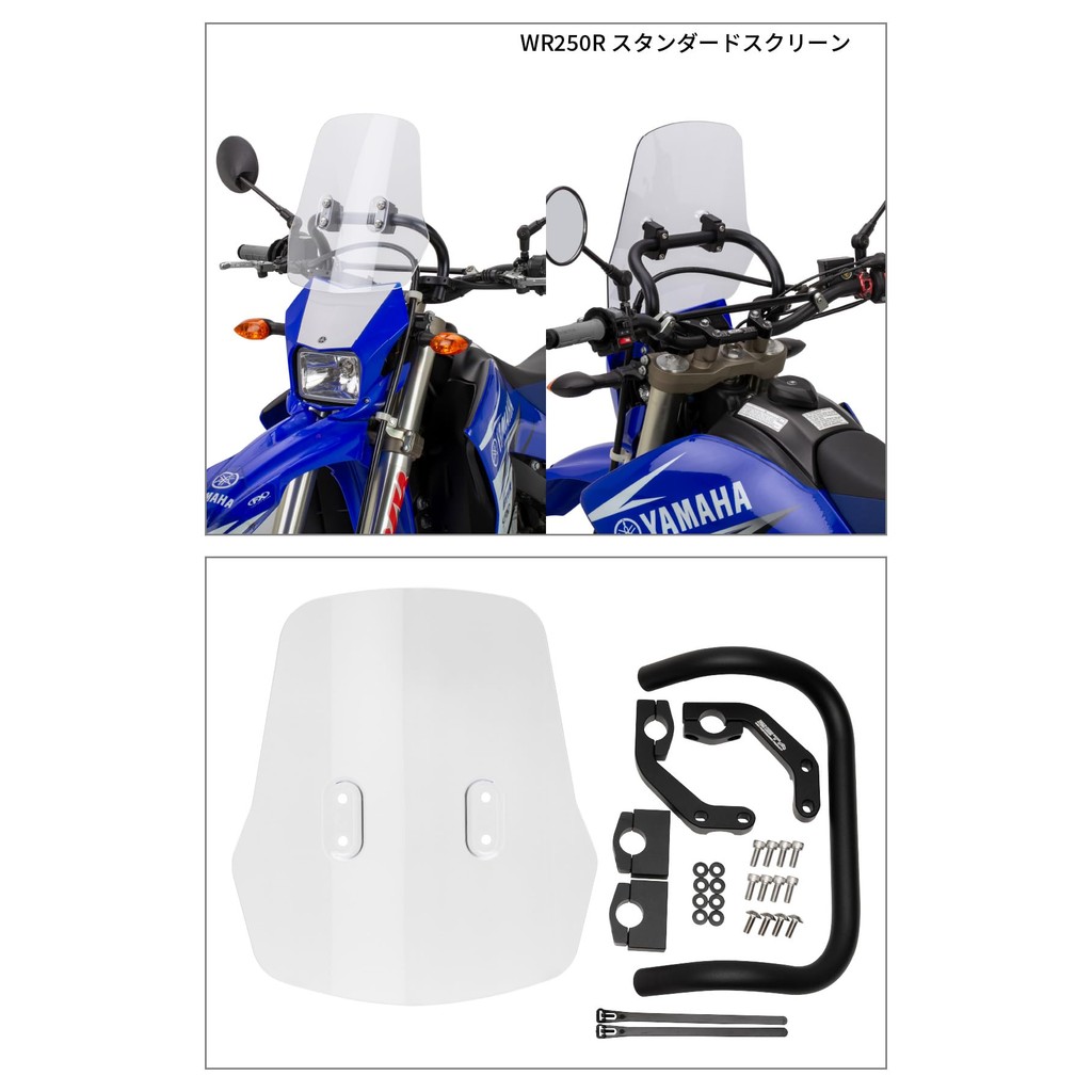 ZETA RACING WR155R '20 WR250R/X '07-20 Adventure Windshield