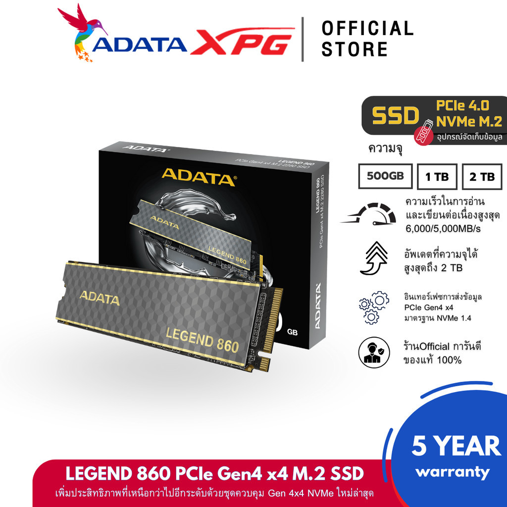 ADATA (เอสเอสดี) รุ่น LEGEND 860 2TB SSD PCIe Gen4 x4 M.2 2280 R6000 ...