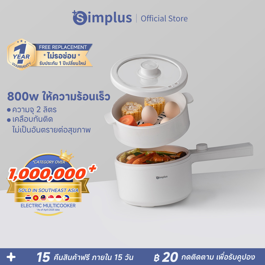 Simplus หม้อไฟฟ้าอเนกประสงค์ 2 ลิตร เหมาะสำหรับ 2-4 คน ควบคุมอุณหภูมิ ...