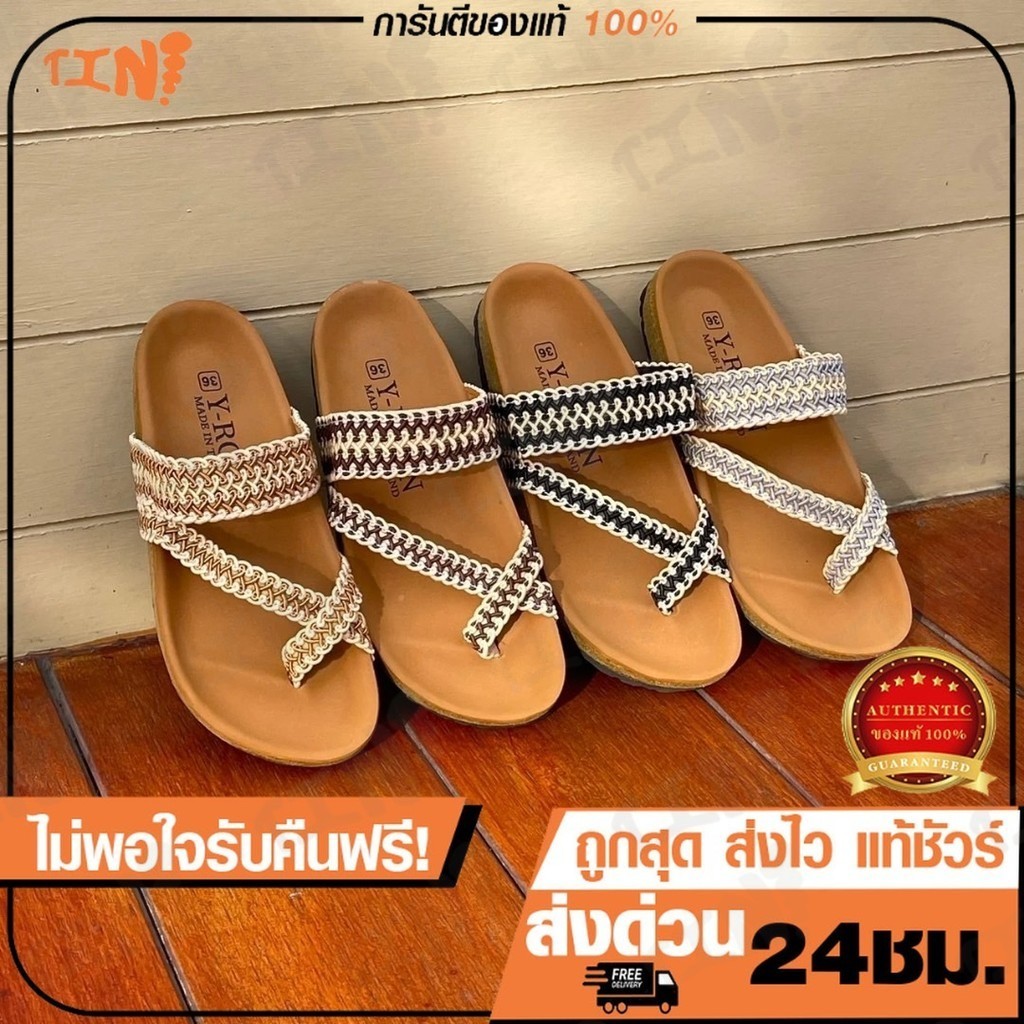Y-ROON รองเท้าแตะสไตล์ไบเคนสุดวินเทจ สายถักทูโทน พื้นนุ่ม แบบไขว้โป้ง ...