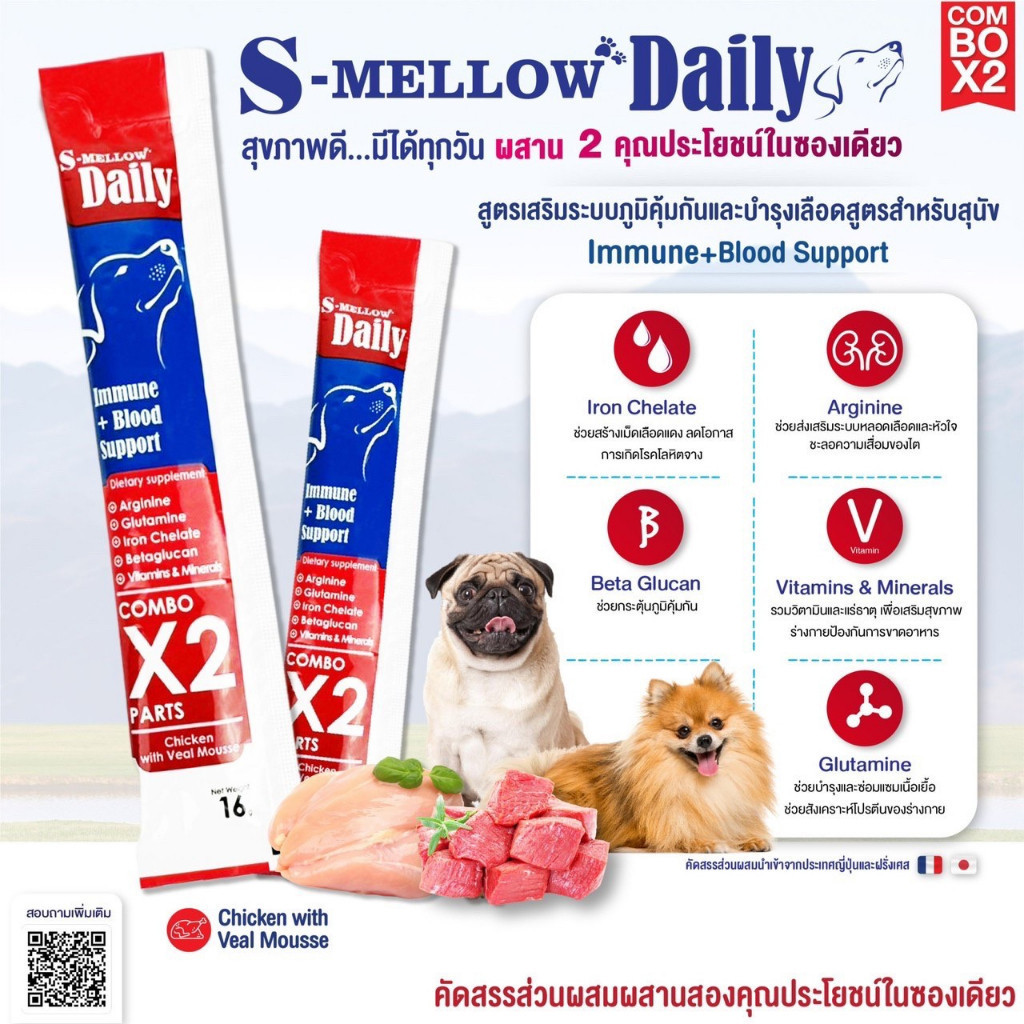 SN [4สูตร] ขนมแมวเลีย S-mellow Daily วิตามิน ไลซีน อาหารเสริม 2in1 (ซอง ...