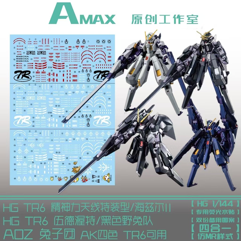 thumbnail image 2 of DL Model 1:100 Water Slide Decal Stickers For CuteCube MG RX-124 TR-6 Woundwort 2 of 2