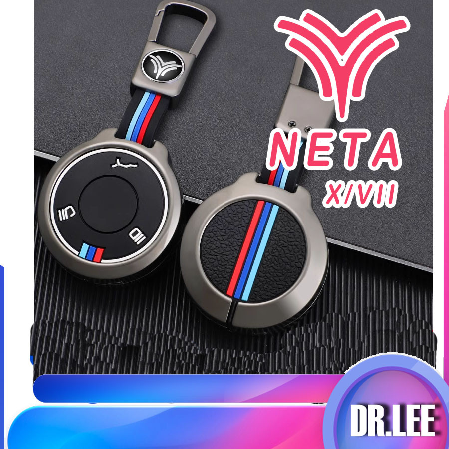 [พร้อม]NETA X เคสกุญแจกรอบโลหะลายทางสามสี NETA ป้องกันกุญแจธุรกิจรถยนต์ ...