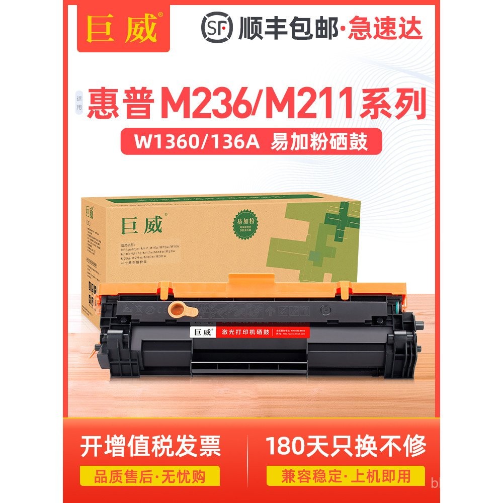 [พร้อมชิป] เข้ากันได้กับตลับหมึก HP M236dw MFP M236d M236sdn M236sdw ...