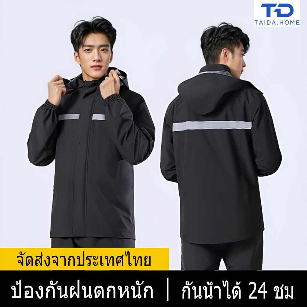 เสื้อกันฝน เสื้อกันฝนแฟชั่น เสื้อกันฝนผู้ใหญ่ ไม่มีฝนรั่ว หนาขึ้น ทน และมีน้ำหนั พับเก็บง่าย