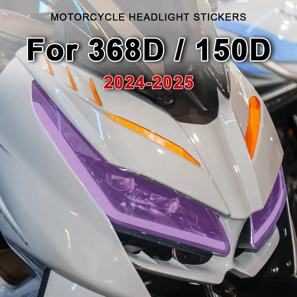 Clear ไฟหน้าสติกเกอร์สําหรับ Zontes ZT368D 368d 368 D 368d 2024 2025 ไฟ ...