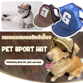พร้อมส่ง 🐶 หมวกสำหรับสุนัขฤดูร้อน ปรับได้ หมวกเบสบอล ป้องกันแดด Outdoor Baseball Cap